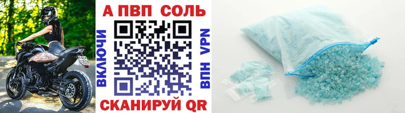 Альфа ПВП VHQ Ипатово