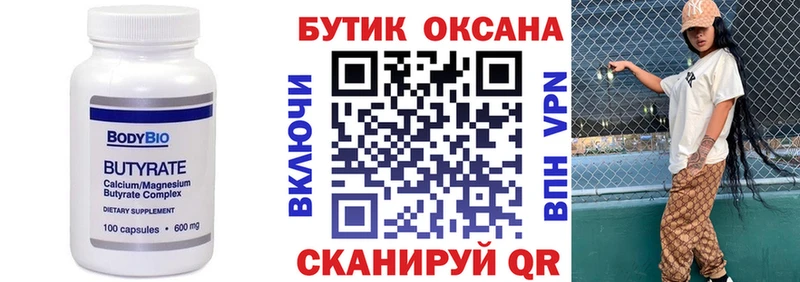 БУТИРАТ оксана  как найти наркотики  MEGA рабочий сайт  это наркотические препараты  Ипатово 