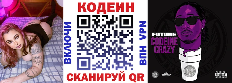где купить наркоту  площадка Telegram  Кодеиновый сироп Lean напиток Lean (лин)  Ипатово 