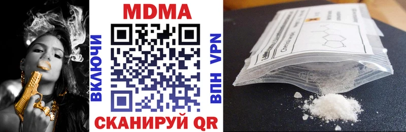 MDMA кристаллы Ипатово