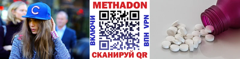 Метадон кристалл  наркота  Ипатово 